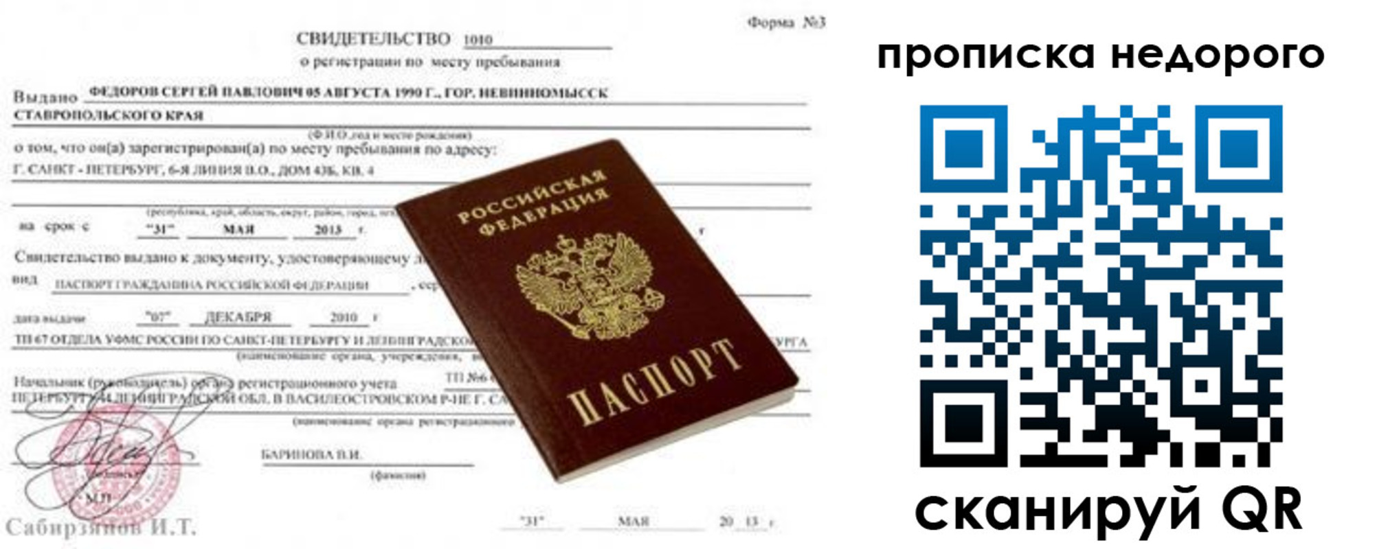 временная регистрация 2025 в Адыгейске