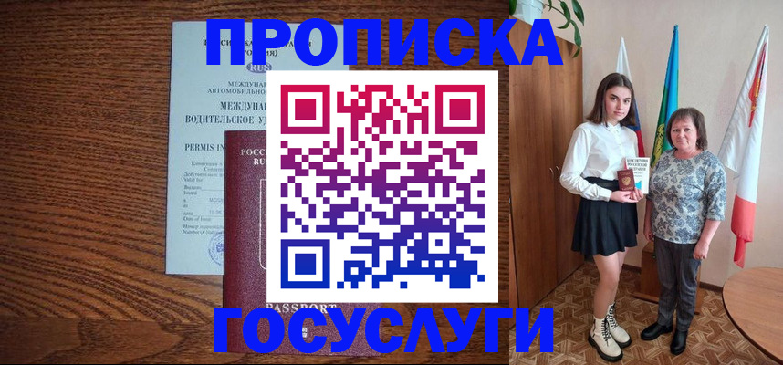 временная регистрация адрес в Адыгейске