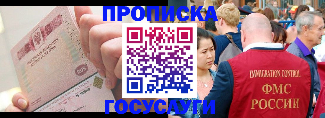 регистрация в Адыгейске